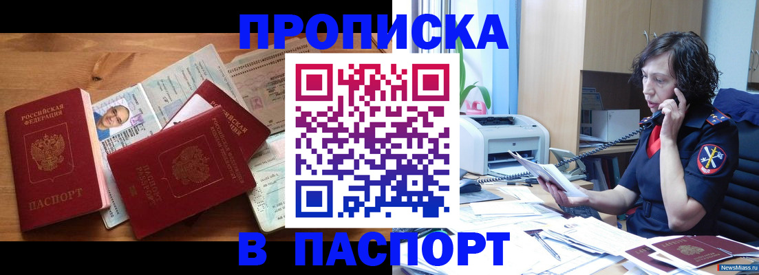 временная регистрация для всех в Советской Гавани