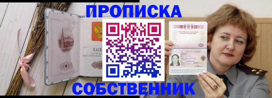 регистрация в Советской Гавани