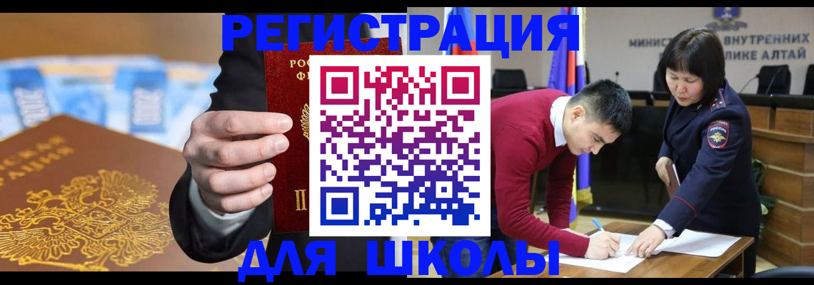 купить прописку в Советской Гавани