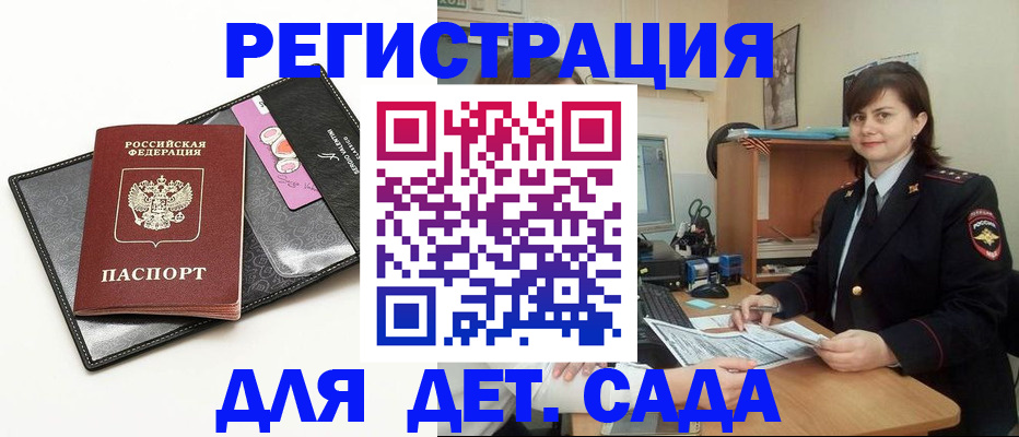 прописка штамп в Советской Гавани