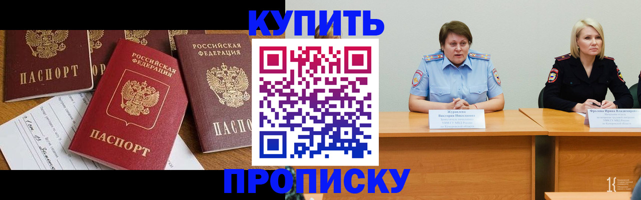 временная регистрация поиск в Советской Гавани